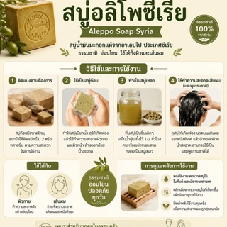 สบู่น้ำมันมะกอกแฮนด์เมด โบราณ 1ก้อน 200 กรัม เหมาะสำหรับทำความสะอาดผิวหน้าและผิวกาย ควบคุมความมัน -natural olive oil