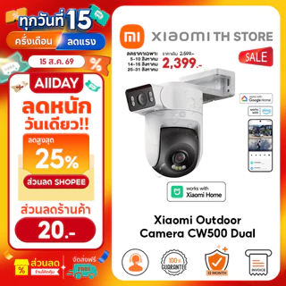 Xiaomi Outdoor Camera CW500 Dual กล้องวงจรปิด | การตรวจจับด้วย AI สองกล้อง I ความละเอียดภาพ 2.5K | Wi-Fi 6 แบบดูอัลแบนด์