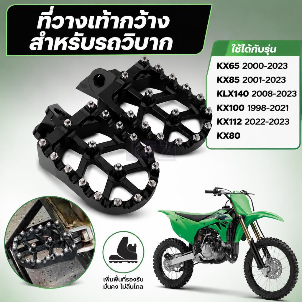 Dirt Bike Foot Pegs Wider Footpegs Foot Pedals Rests for KX65 00-23 KX85 01-23 KLX 140 KLX140 08-23 