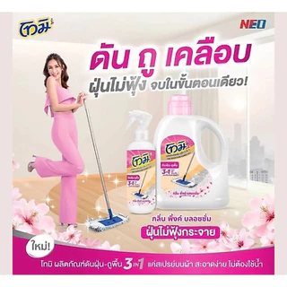 โทมิ น้ำยาดันฝุ่น-ถูพื้น 3IN1 ขนาด 850 มล.