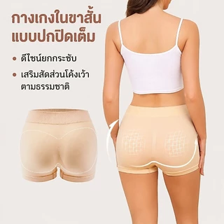 💖กางเกงในผู้หญิง LEVAO ไร้ตะเข็บ บ็อกเซอร์ยกสะโพก ปกปิดเต็มตัว ไม่รัดขา ไม่เห็นขอบ ระบายอากาศดี