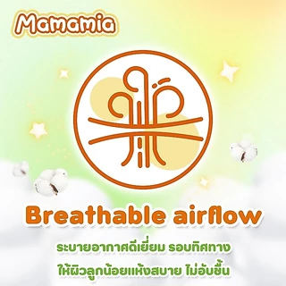 Mamamia Air Light Pants มามามีอา แอร์ ไลท์ แพ้นท์ แพมเพิสเด็ก กางเกงผ้าอ้อมเด็ก ไซซ์ 3XL 50 ชิ้น 1 แพ็ก