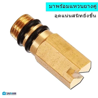 🇹🇭ส่งไวจากไทย SAINAM ==ทองเหลืองแท้== ปลั๊กอุด หัวอุด จุดปิดปลายท่อ ที่อุดก๊อกน้ำ เปลี่ยนจากก๊อกน้ำผสมเป็นก๊อกน้ำเดี่ยว