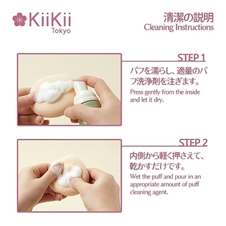 KiiKii พัฟแต่งหน้า พัฟคุชชั่น ขนาดใหญ่ ถนอมผิว ไม่กินรองพื้น