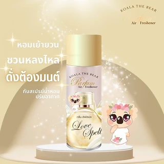 Koala The Bear Love Spell เจลหอมปรับอากาศเลิฟสเปล 180 g. / สเปรย์ปรับอากาศเลิฟสเปล 350 ml.