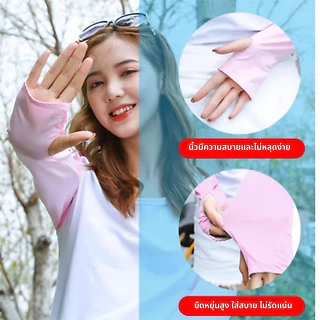 ​​แขนกันแดดผ้าเย็นสบาย แขนยาวถึงข้อมือ ใส่ไปเที่ยวภูเขาหรือถ่ายรูป​