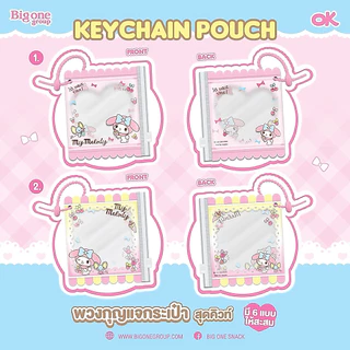 พวงกุญแจ การ์ดโฮลเดอร์ (card holder) , กระเป๋า my melody จาก 7-11