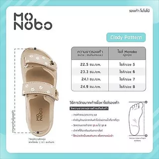 Monobo รุ่น Alice PT รองเท้าแตะสายคู่สวมง่าย ลุคน่ารักสายหวาน ตกแต่งโลโก้ทรงเพชร พื้นนุ่ม เดินสบาย ของแท้ 100%