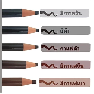 ดินสออายไลเนอร์ ดินสอเขียนคิ้ว แบบกันน้ำ ดินสอเขียนคิ้วแบบเชือก เขียนคิ้วเชือกดึง เป็นธรรมชาติ