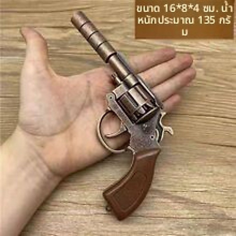 ปืนของเล่น Revolver Smash Gun ทำจากโลหะทั้งหมด ของเล่นสุดคลาสสิกสำหรับคนรุ่นยุค 80 และ 90 ไม่สามารถยิงได้