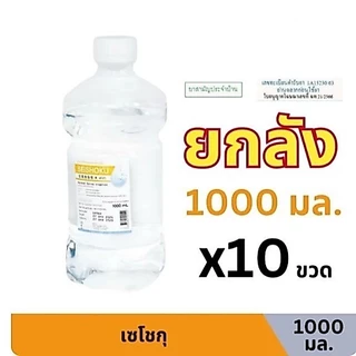 [ ยกลัง ] ล็อตใหม่✨ส่งไว✅ 1000ml. น้ำเกลือ Otsuka Seishoku ปราศจากเชื้อ เซโชกุ ขวดดัมเบล pm2.5 ล้างจมูก ล้างแผล เช็ดหน้า