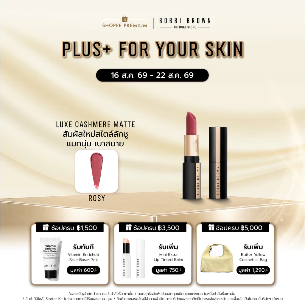 Bobbi Brown Luxe Cashmere Matte Lipstick - ลิปสติกเนื้อแมตต์รุ่นใหม่ ให้สัมผัสนุ่ม ชุ่มชื้นดุจแคชเมียร์