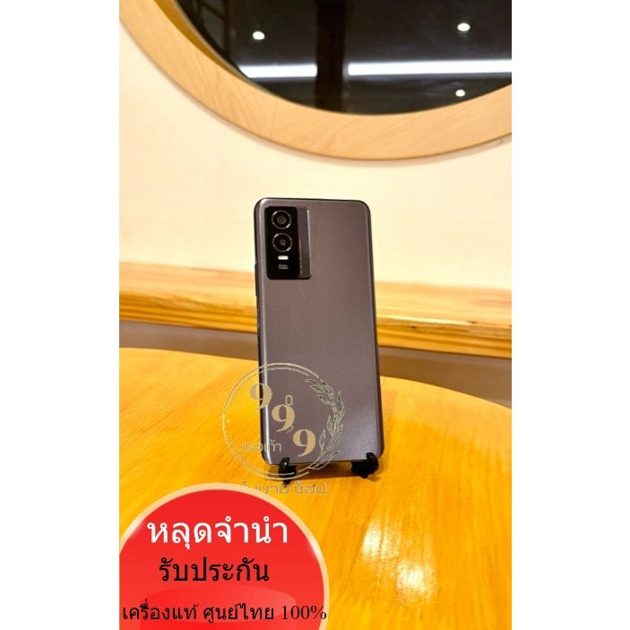โทรศัพท์ Vivo Y76 5G Ram8/128 หลุดจำนำ มือถือ  ตองเก้า โมบายช็อป โทรศัพท์มือสอง โทรศัพท์