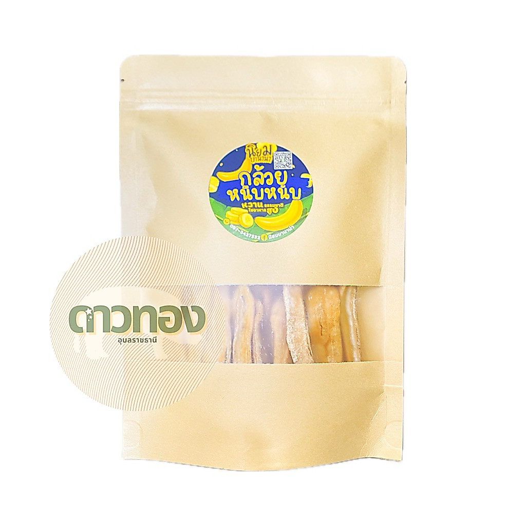 กล้วยหนึบหนับ นิยมบานาน่า 150กรัม