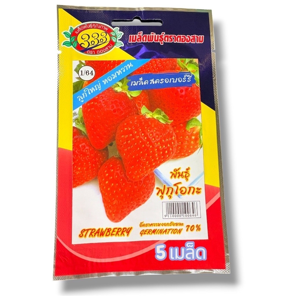 เมล็ด สตรอว์เบอร์รี ญี่ปุ่น สตอเบอรี่ (Strawberry) (5 เมล็ด)