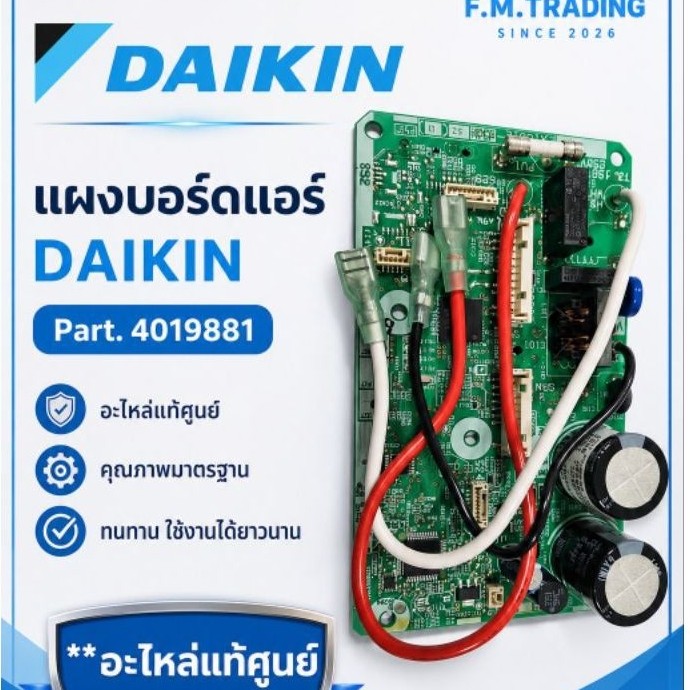 แผงบอร์ด FTM09PV2S แอร์ DAIKIN Part. 4019881