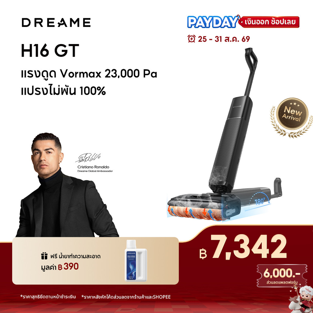 [NEW]Dreame H16 GT Wet and Dry Vacuum Cleaner ดูด23kPa ไร้คราบน้ำ ทำความสะอาดตัวเอง ผมไม่พันกัน เป่าแห้ง95°C