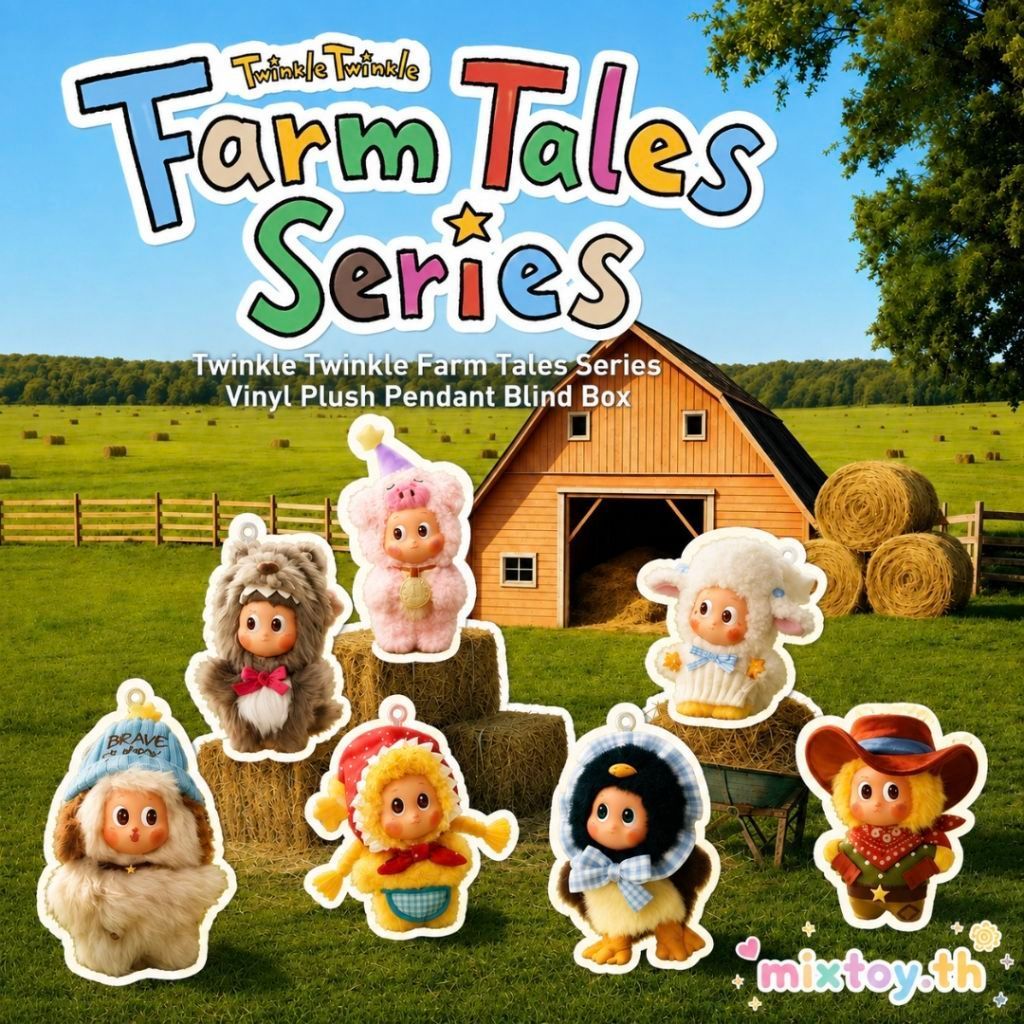 จัดส่งในไทย พวงกุญแจ Twinkle Farm Tales