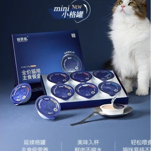 Guan - Mini Complete Mousse Cup อาหารหลักแมวเนื้อมูสแบบถ้วย 270g (45gx6ถ้วย)