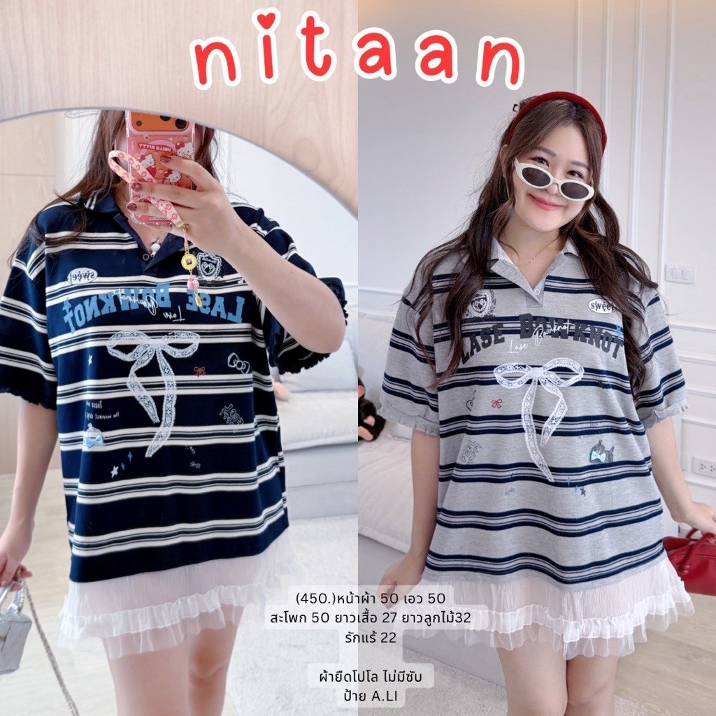 NITAAN(50)เสื้อโปโลโอเว่อร์ไซส ต่อระบายลูกไม้ น่ารักมากก