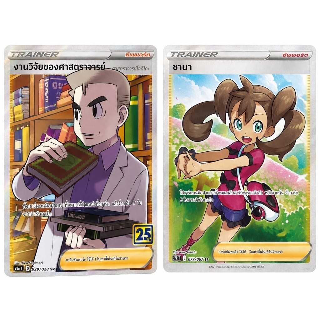 Card Pokemon Thai ( การ์ดโปเกม่อนภาษาไทย )