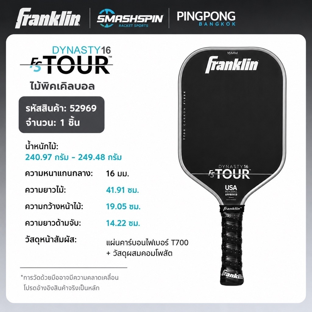 Franklin Tour Dynasty [Authentic 100%]