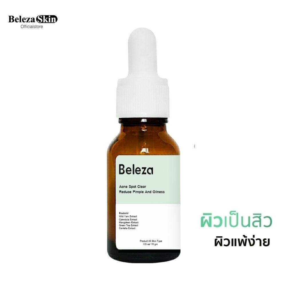 [ ไลฟ์โค้ดโหด ลด40%]Beleza Skin Acne Spot Clear เซรั่มผิวแพ้ง่าย รอยแดง ผิวอักเสบ เป็นสิว 15 ml