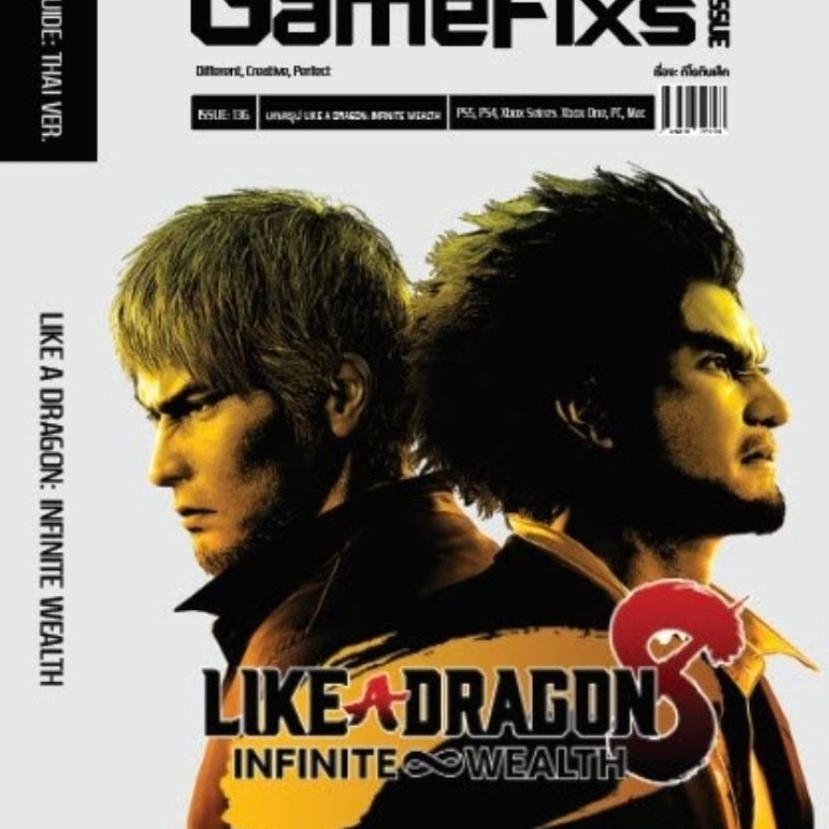 หนังสือเกม YAKUZA 8: LIKE A DRAGON - INFINITE WEALTH