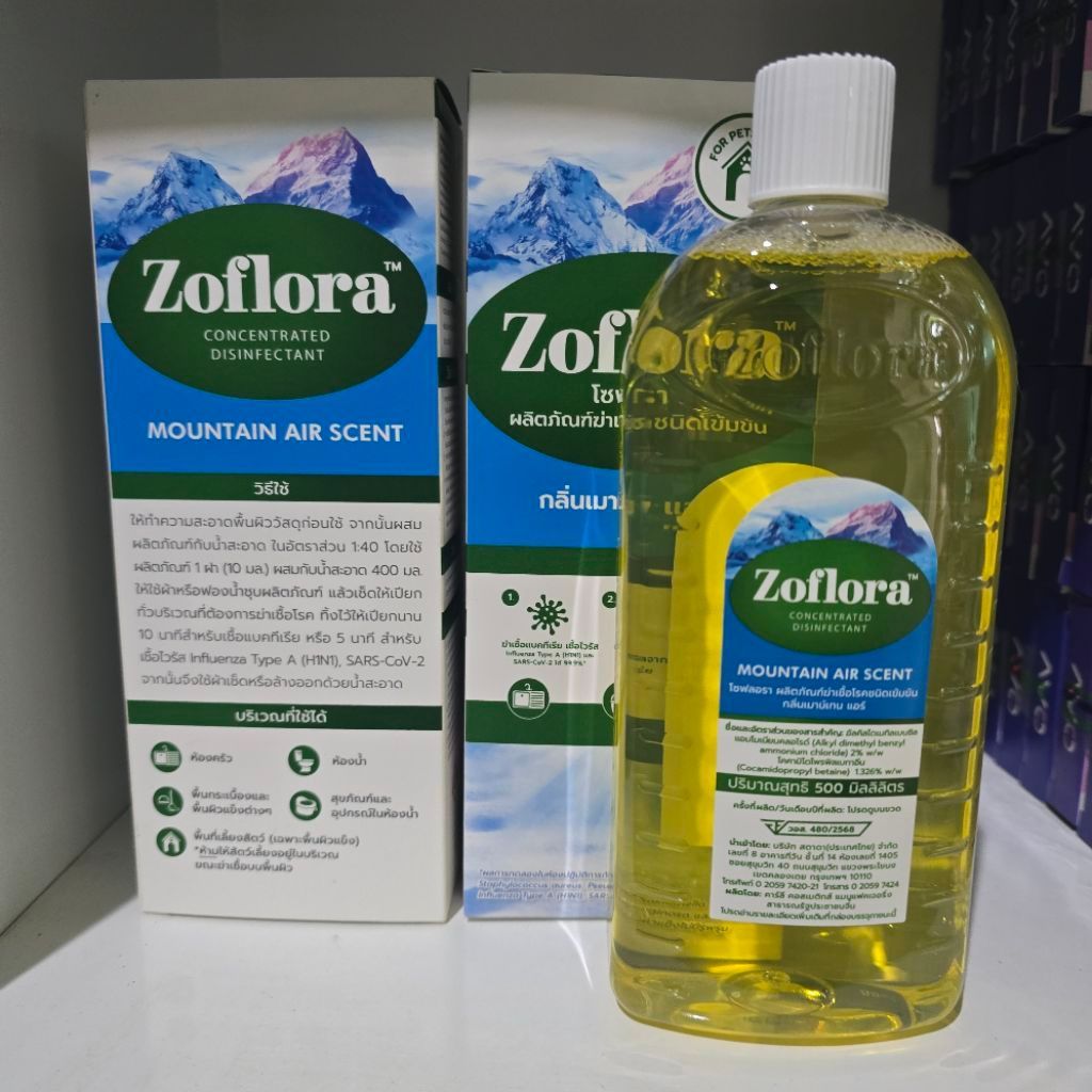 zoflora mountain air น้ำยาทำความสะอาดพื้น เครื่องมือแพทย์ ห้องน้ำ กำจัดแบคทีเรีย ไวรัส 500ml.