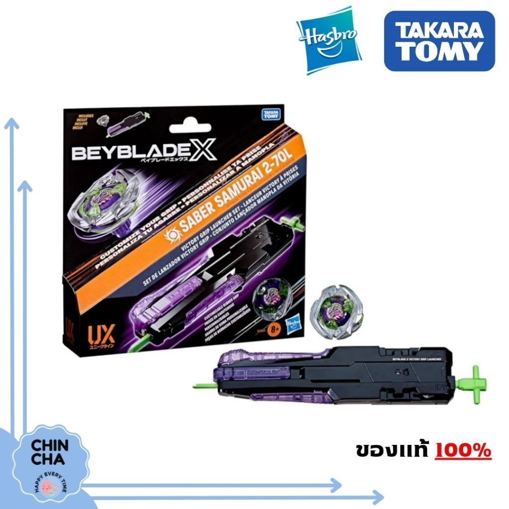[พร้อมส่ง!!] Hasbro BEYBLADE X : Saber Samurai 2-70L (ของแท้ 100%)