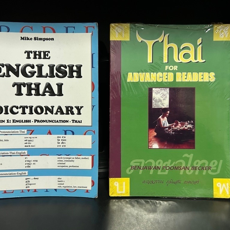 หนังสือมือสอง Used | THE ENGLISH THAI DICTIONARY,  Thai for Advanced Readers by Benjana Poomsan Beck