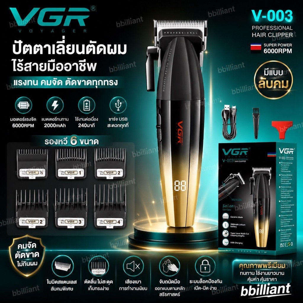 Vgr V-003 ปัตตาเลี่ยนตัดผมเซรามิค 9000 RPM อินเตอร์เฟซ USB โลหะ แบบมืออาชีพ สําหรับตัดผมผู้ชาย