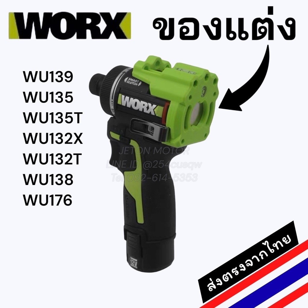 Jeton WORX Toolsmate ของแต่งเสริมหล่อ อเนกประสงค์ เก็บดอกสว่าน เก็บดอกไขควง แม่เหล็ก N52