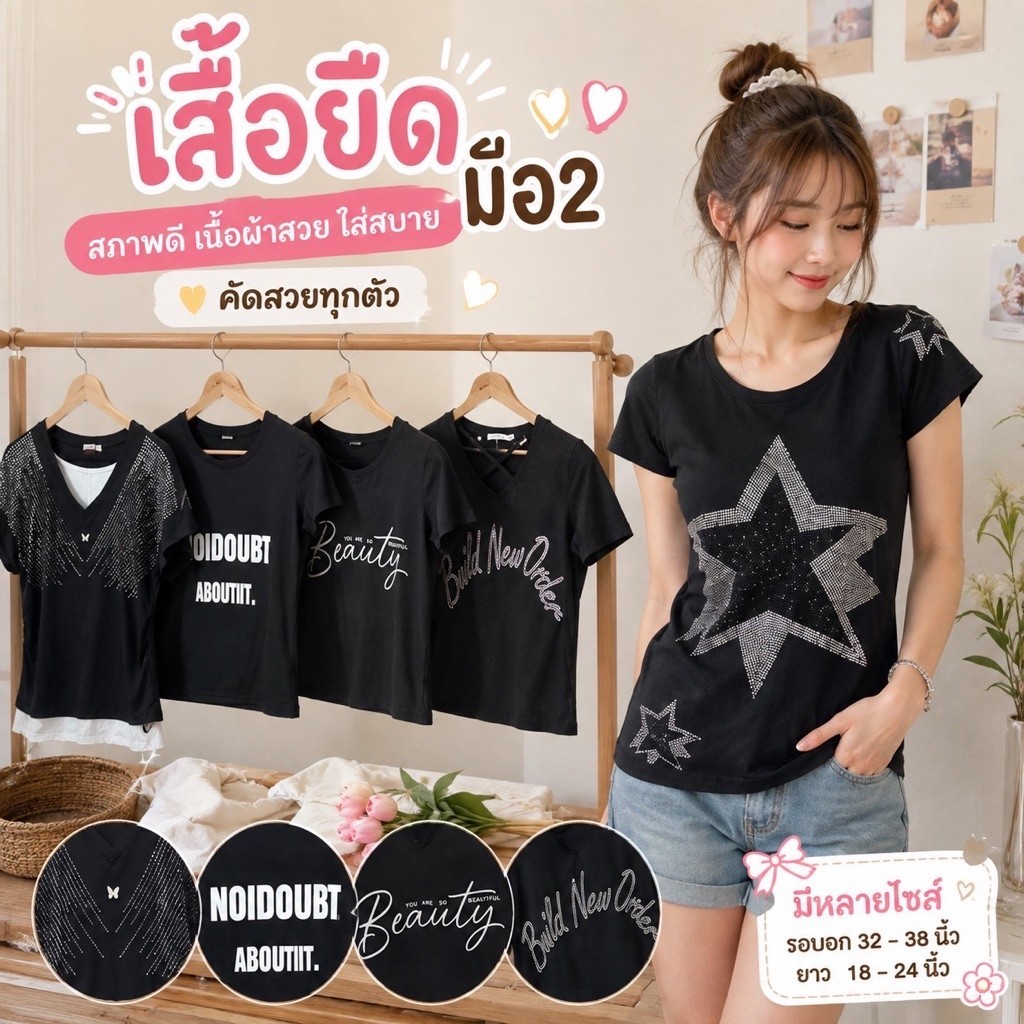 เสื้อยืดมือสอง แฟชั่นผู้หญิง เสื้อครอป Crop / แขนสั้น / คอกลม สไตล์เกาหลี แฟชั่น
