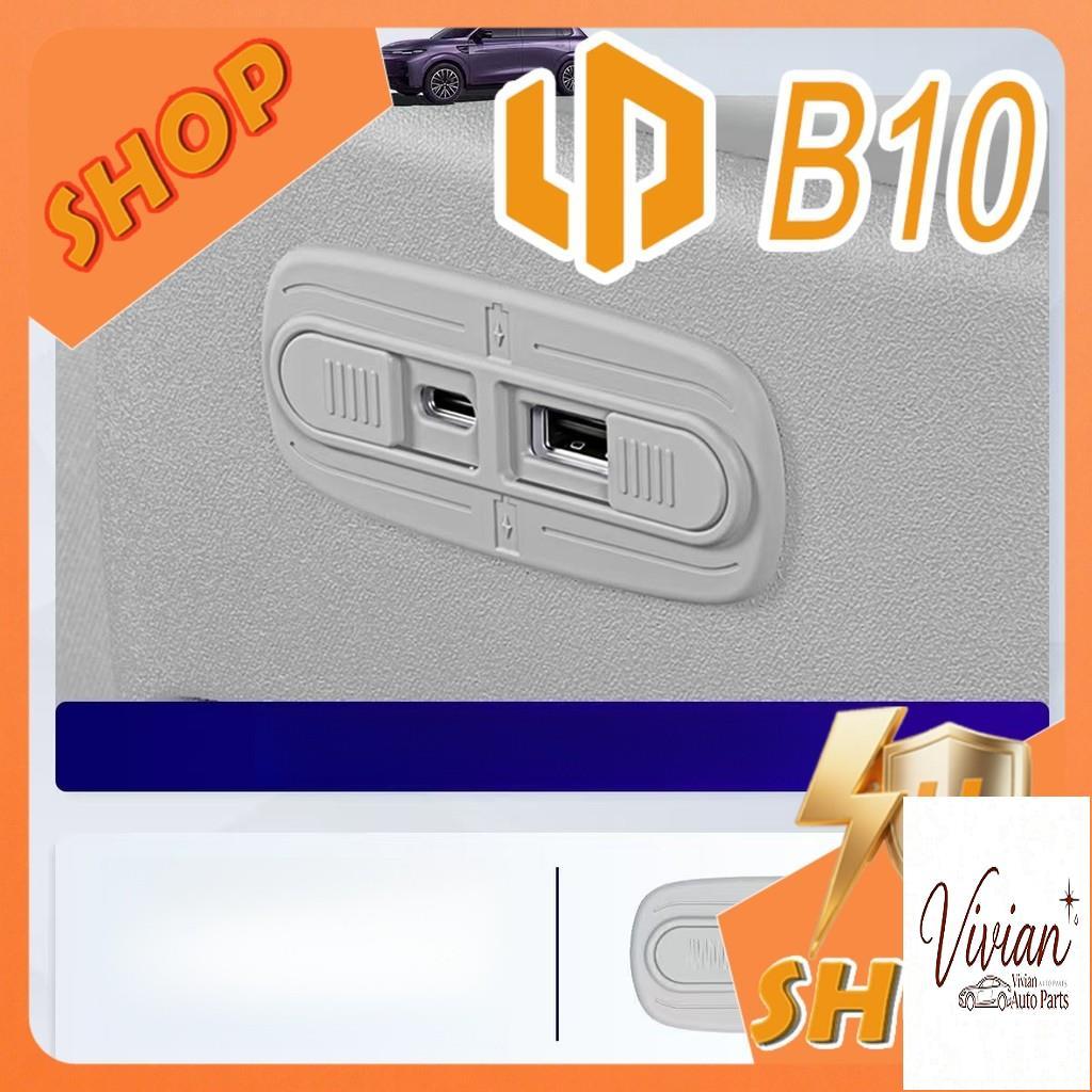 LEAPMOTOR B10 Rear Row USB Rechargeable mask Body kit leapmotor b10 Car decoration accessories J9BZ 