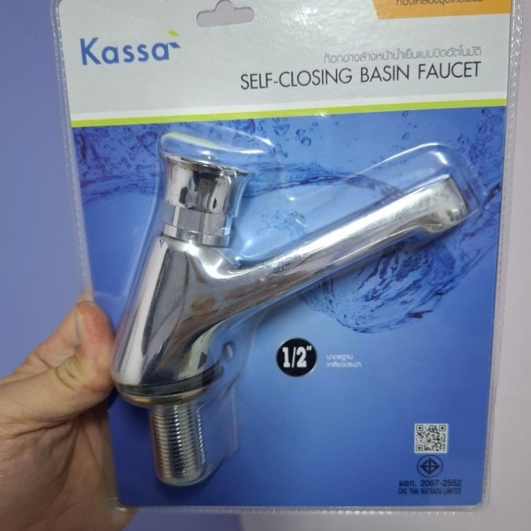 KASSA KS-1129 ก๊อกอ่างล้างหน้าน้ำเย็น อัตโนมัติ ทองเหลืองชุบโครเมี่ยมอย่างหนา