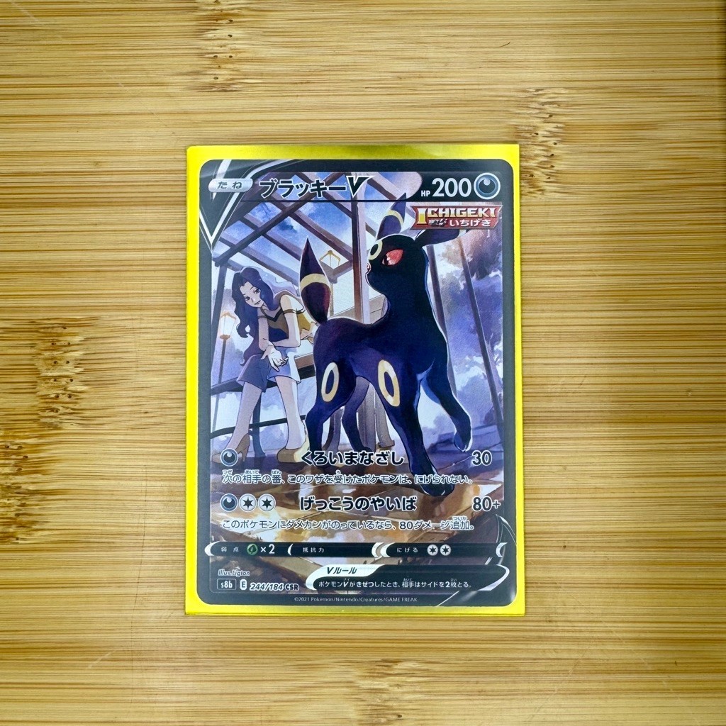 Pokémon TCG Umbreon V #244/184 – Japanese VMAX Climax – Character Super Rare
