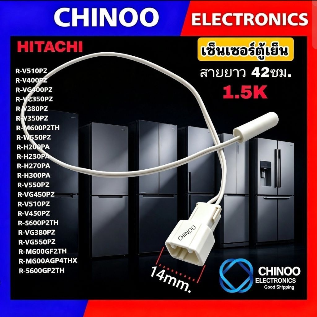 เซ็นเซอร์ตู้เย็น HITACHI C-WHITE สายขาวเเจ๊คเมีย ตู้เเช่ ตู้เย็น