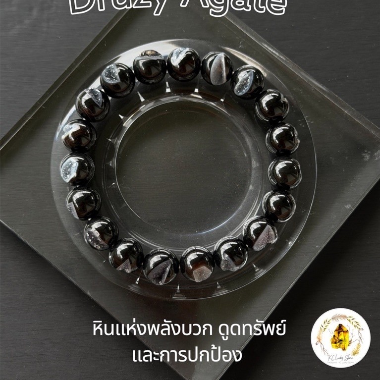 Druzy Agate (ดรูซี่ อาเกต)ขนาด 10มิล