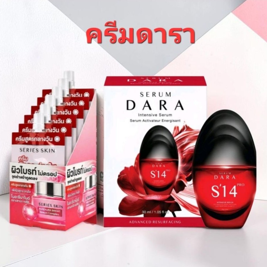 S14 เซรั่มดารา สปอตเลส คอเร็กทีฟ เรด เซรั่ม