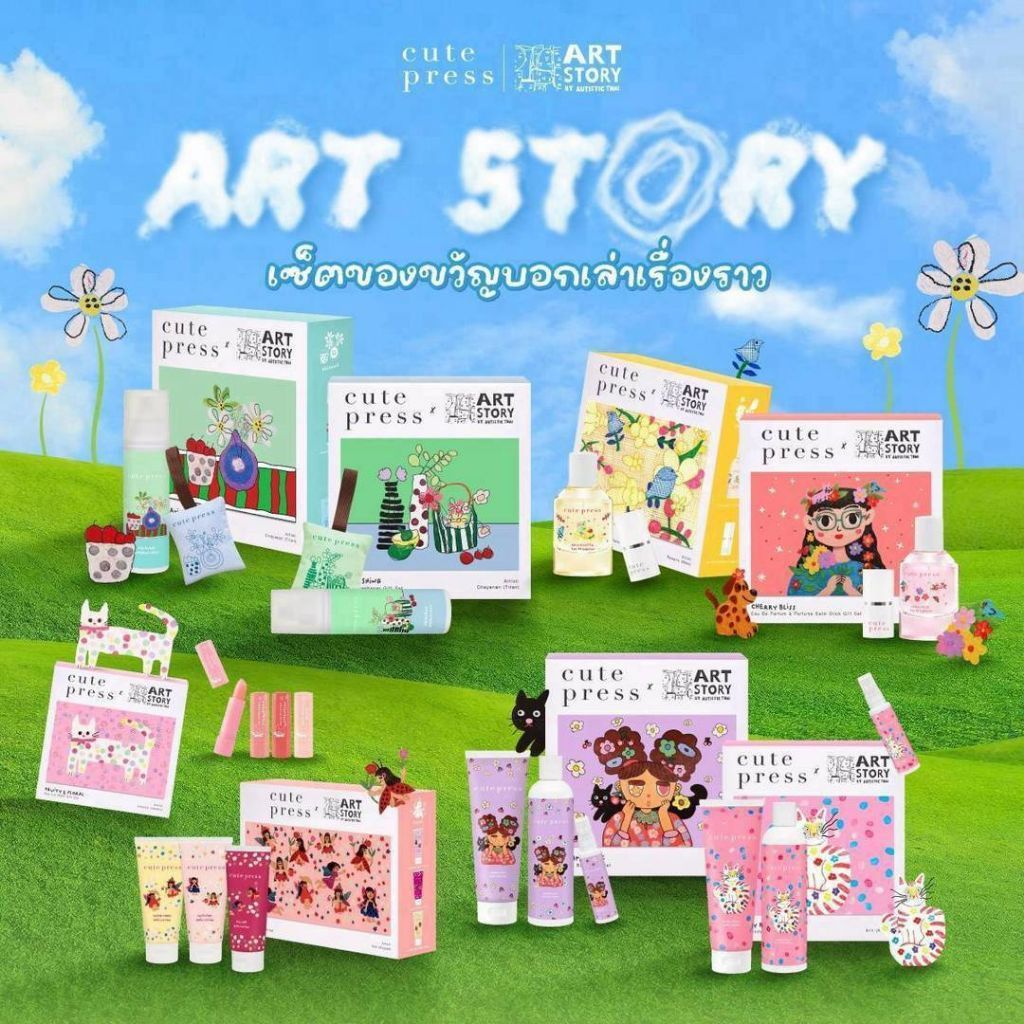 ด่วนลดล้างสต๊อก Cute​Press​ Fragrance & Body Gift Set