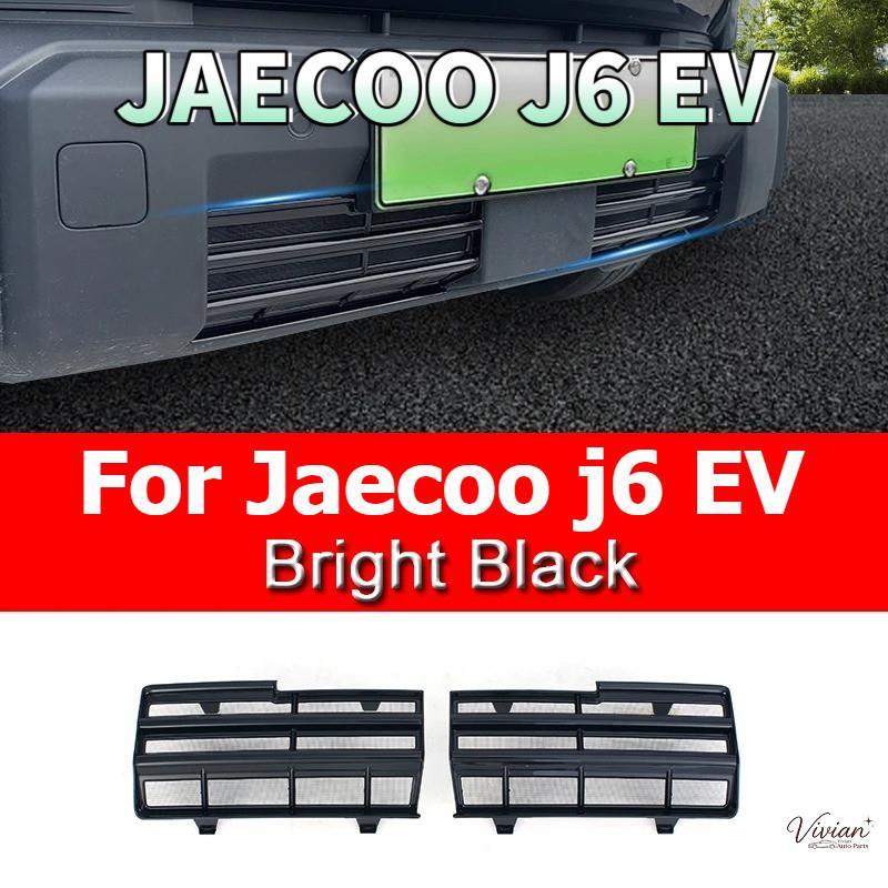 หน้าจอแมลงสําหรับ Jaecoo j6 EV รถกระจังหน้าแมลงสุทธิหม้อน้ําคอนเดนเซอร์ป้องกัน Matte สีดําคาร์บอนไฟเ