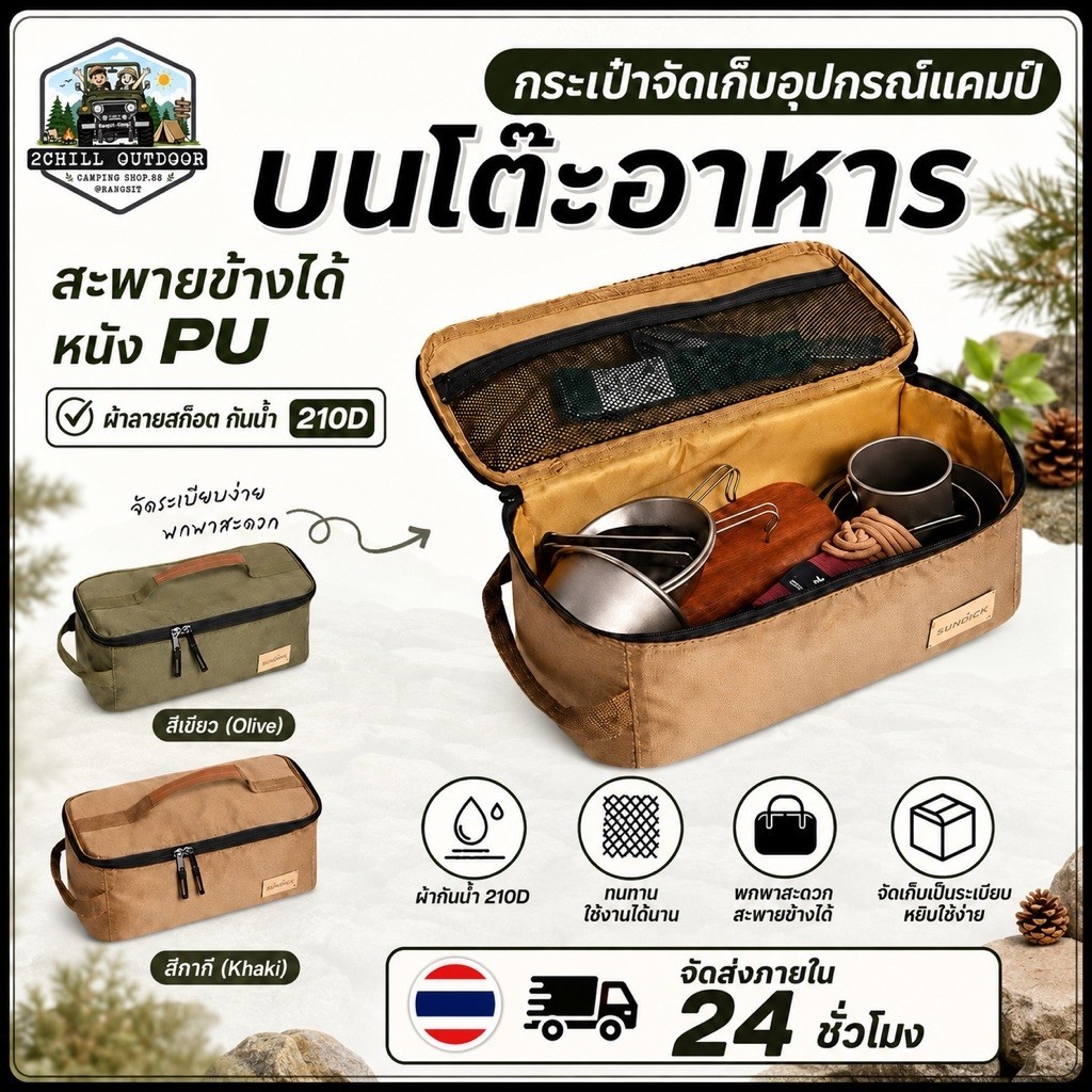 Sundick กระเป๋าจัดเก็บอุปกรณ์บนโต๊ะอาหาร ผ้าลายสก๊อต 210D กันน้ำและทนต่อการสึกหรอ สายสะพายข้างเป็นหนัง PU