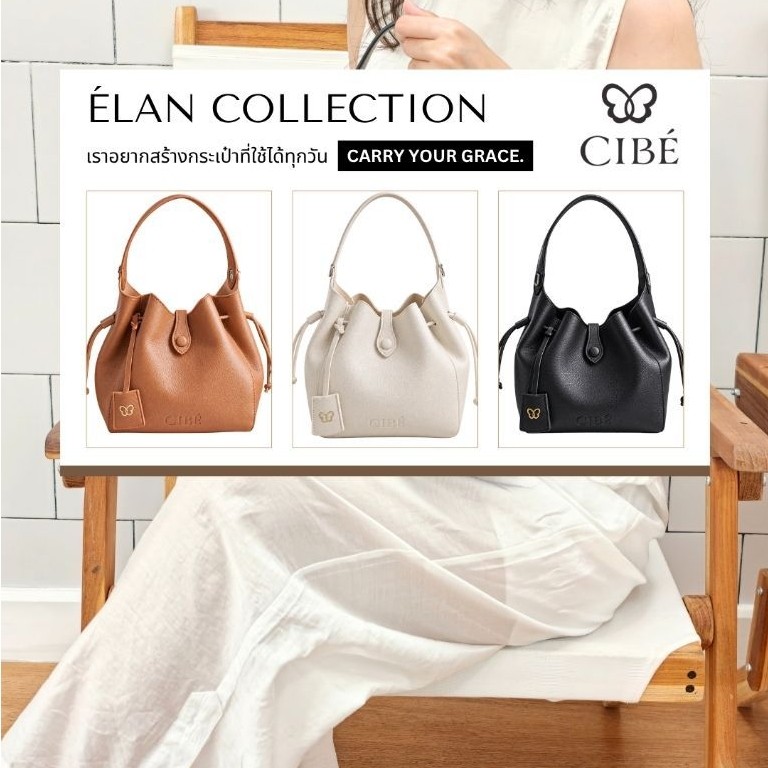 CIBÉ 🦋กระเป๋าหนัง รุ่น ÉLAN 🤎🖤🤍 100 order แรก ได้รับ Special Box set