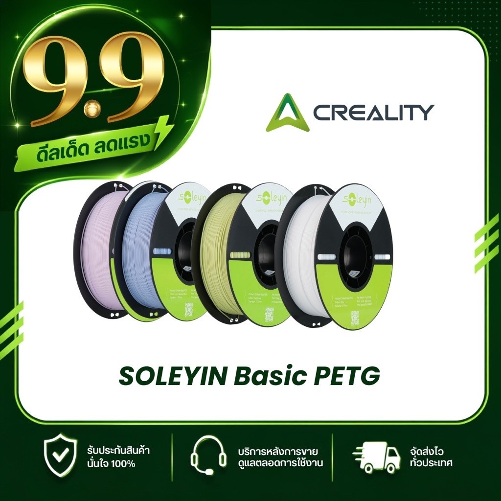 เส้น Soleyin Basic PETG 3D Printing Filament 1kg
