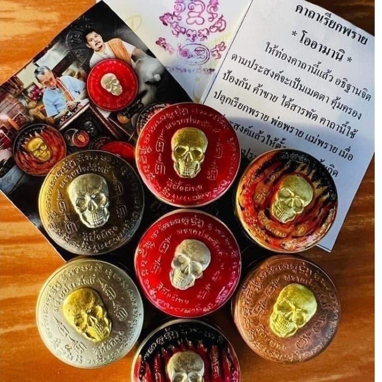 สีผึ้ง_รุ่นพรายประสิทธิ์ (พรายกระซิบ) อ.ดอย เมืองตรัง