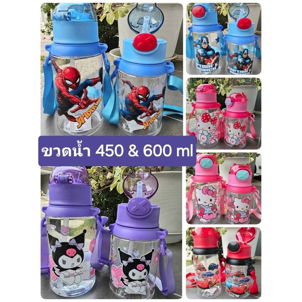 398 Lucky Store ขวดน้ำหลอดเด้ง มีสายสะพาย คว่ำไม่มีหก ขนาด 450 และ 600 ml พร้อมส่งจากไทย