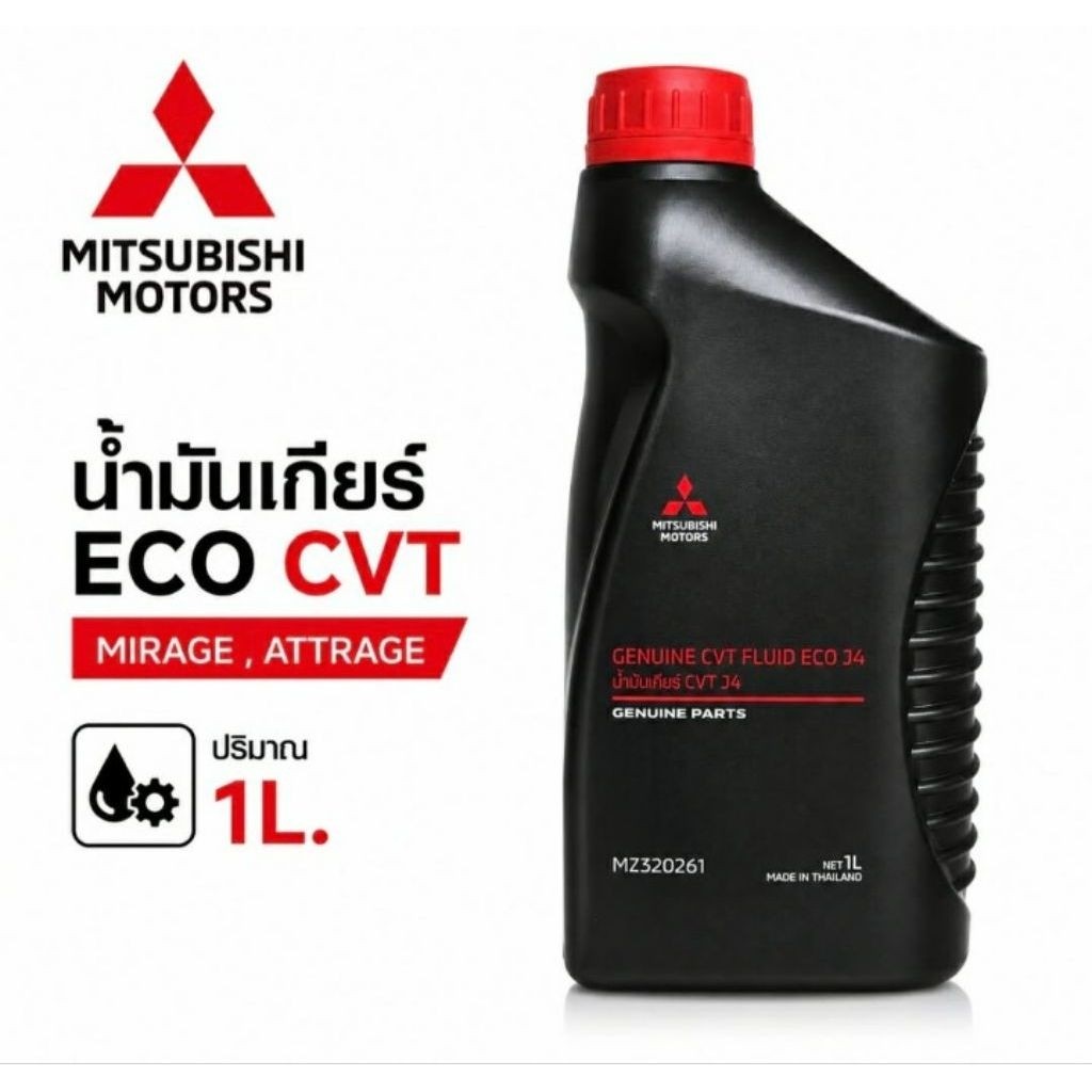 น้ำมันเกียร์ ECO CVT