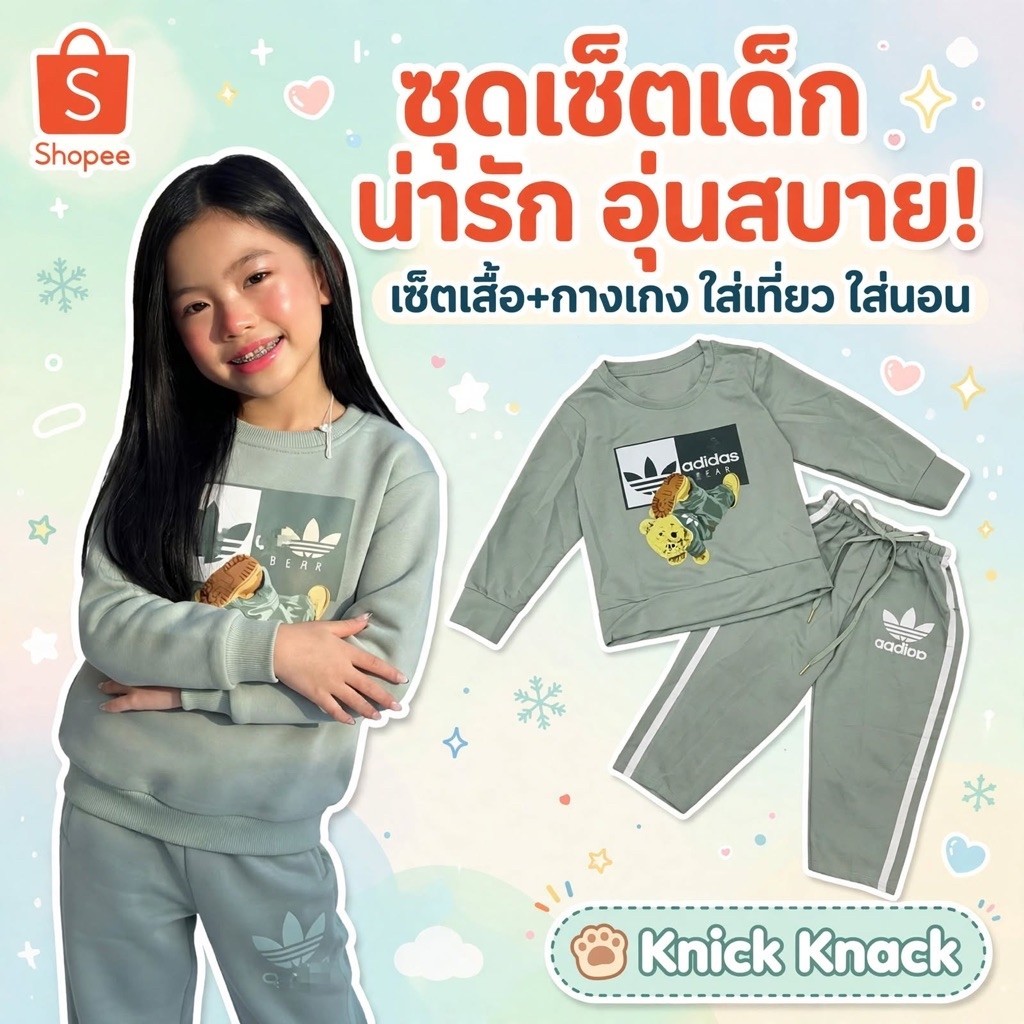 ชุดเชตลายหมีสีเขียวทั้งชุดสีสวยผ้าดีใส่สบายแต่งลายแถบขาวใส่ได้ทั้งชายและหญิง
