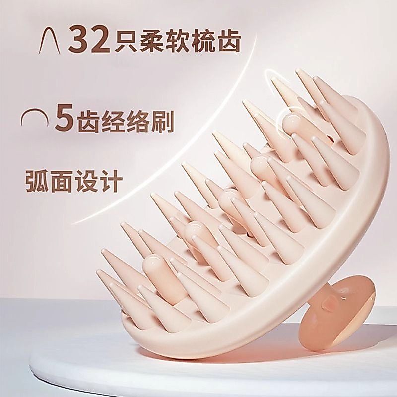 新款头部按摩梳子硅胶洗头刷子洗发清洁头皮止痒抓' 痒梳子男女通用Hair Washing Massage Comb, Silicone Hair Washing Brush, Massage Brus